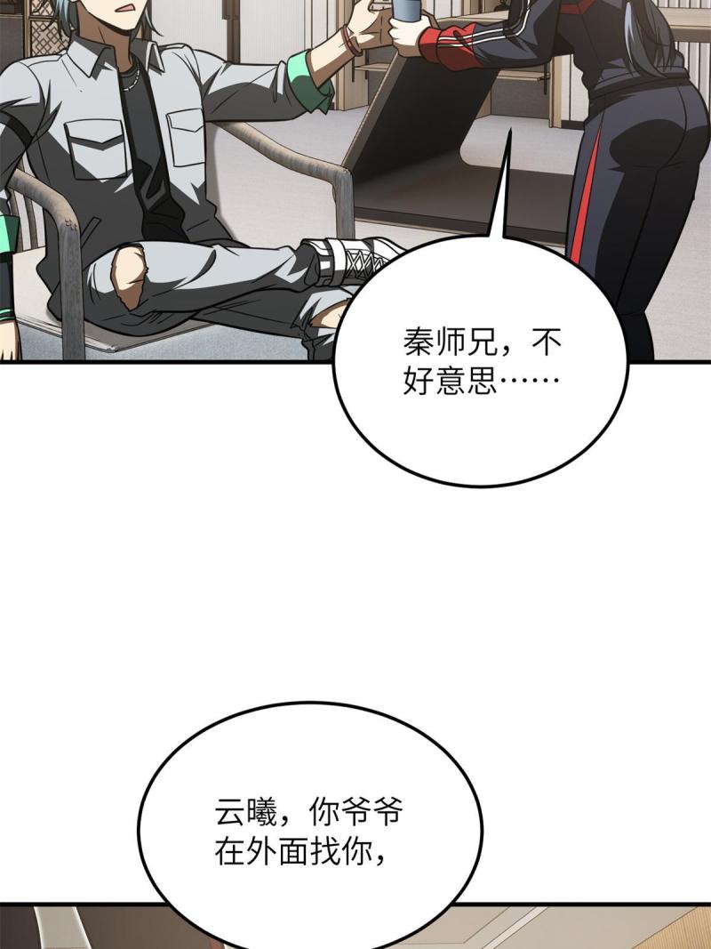 全球高武莫问剑真实身份漫画,第180话 域39图