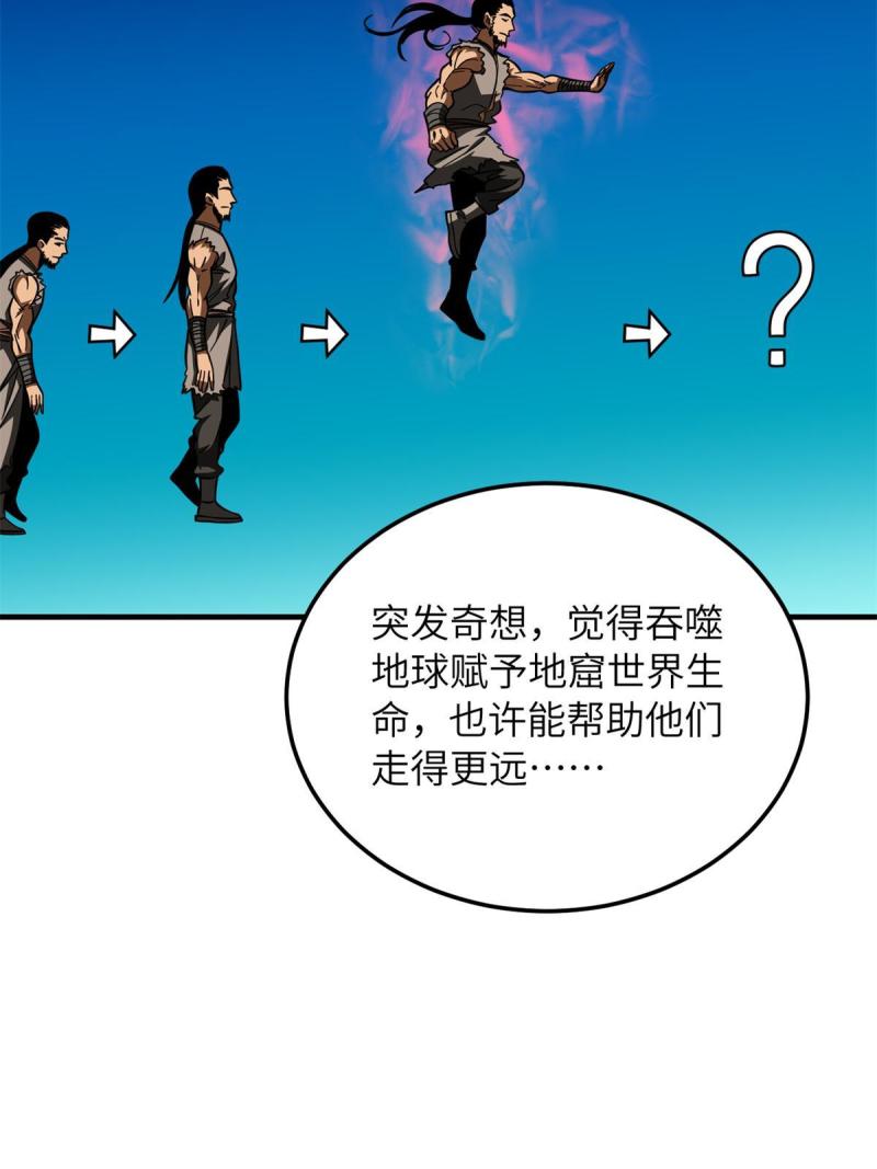 全球高武莫问剑真实身份漫画,第180话 域20图