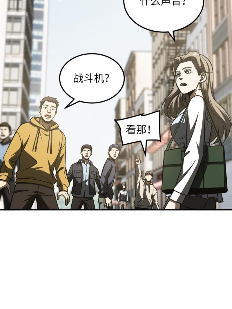 全球高武小说免费阅读笔趣阁无弹窗漫画,182 试试吧49图