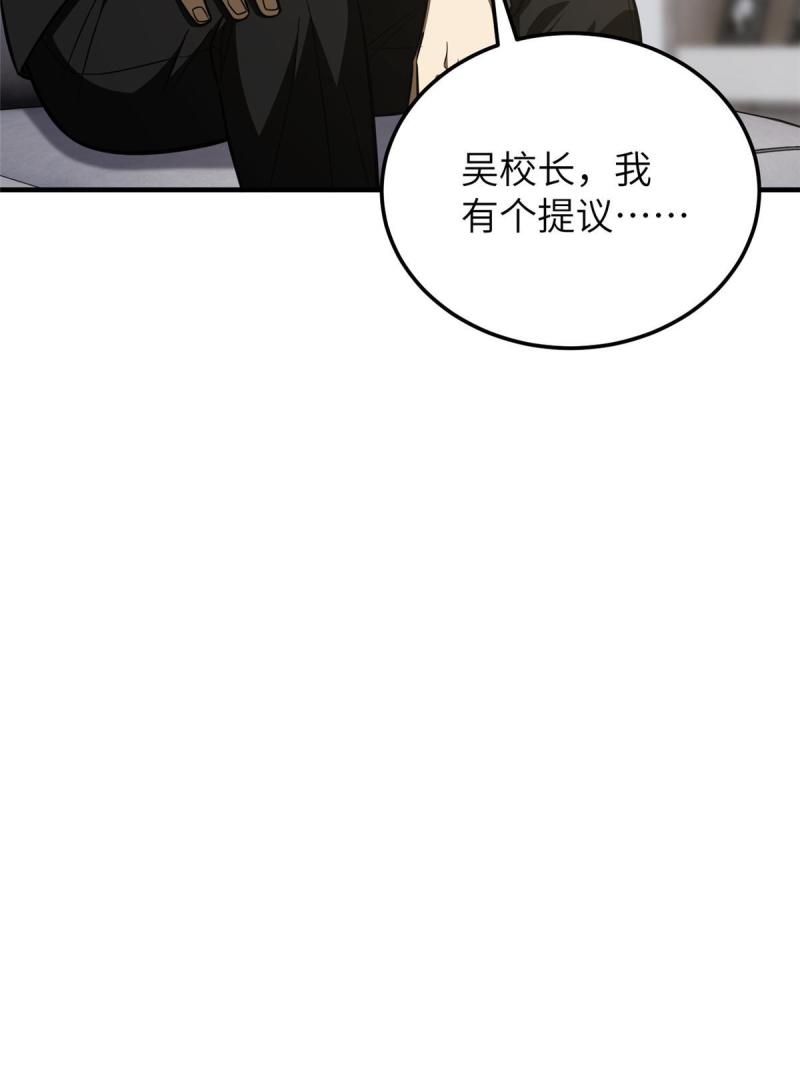 全球高武小说免费阅读笔趣阁无弹窗漫画,182 试试吧46图