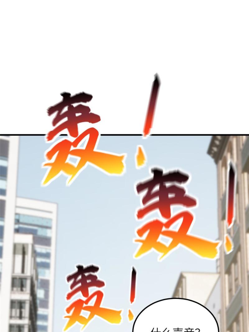 全球高武小说免费阅读笔趣阁无弹窗漫画,182 试试吧48图