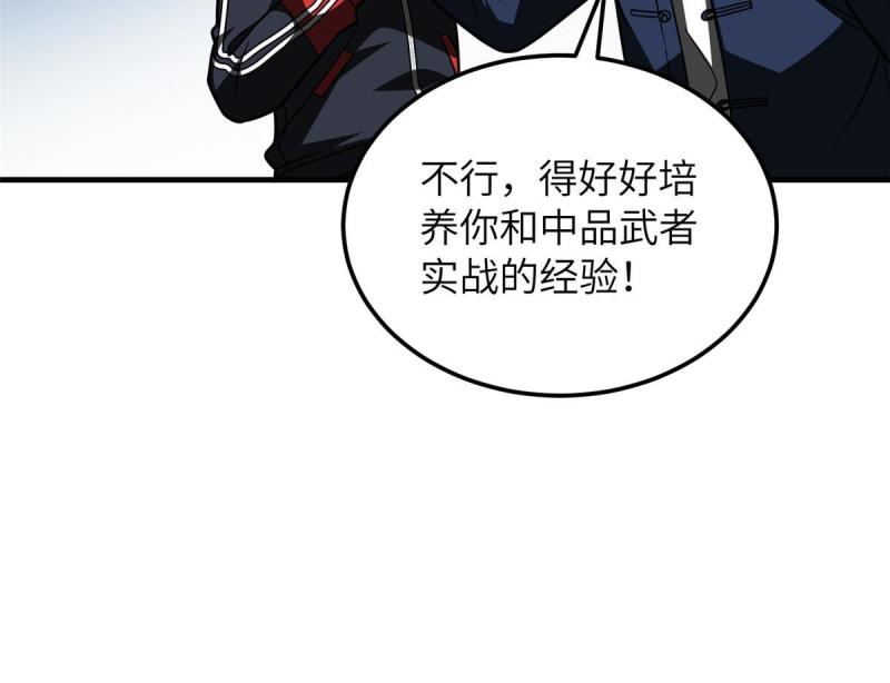 全球高武小说免费阅读笔趣阁无弹窗漫画,182 试试吧54图