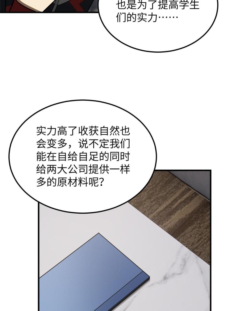 全球高武小说免费阅读笔趣阁无弹窗漫画,182 试试吧15图