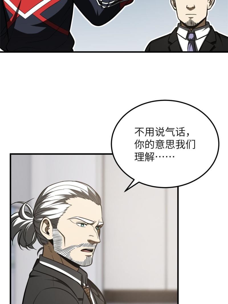 全球高武小说免费阅读笔趣阁无弹窗漫画,182 试试吧27图