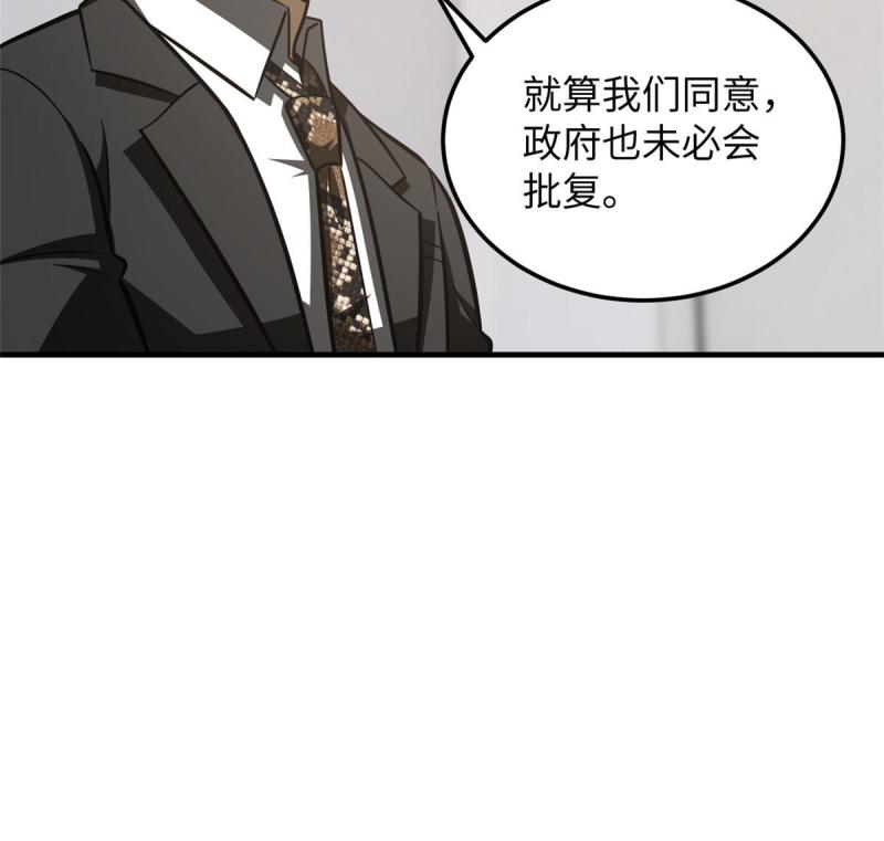 全球高武小说免费阅读笔趣阁无弹窗漫画,182 试试吧21图