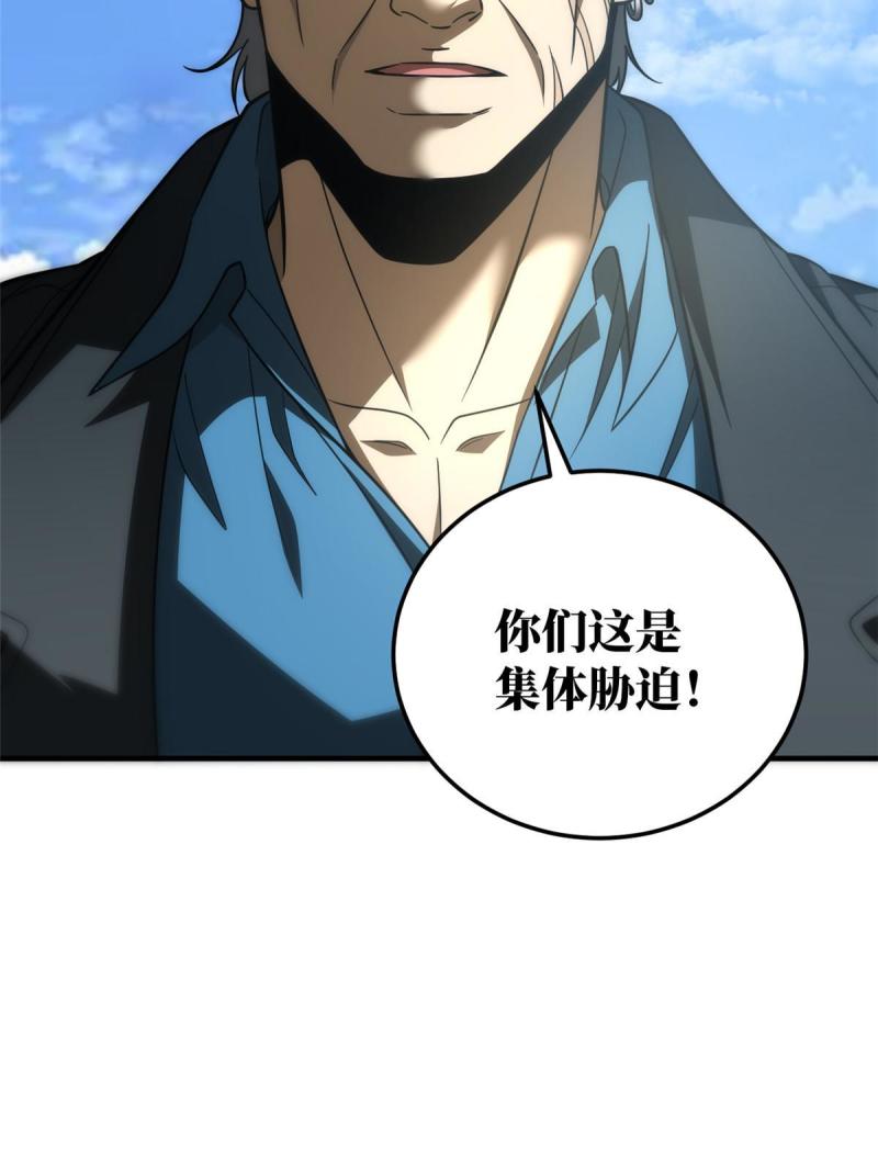 全球高武小说免费阅读笔趣阁无弹窗漫画,182 试试吧64图