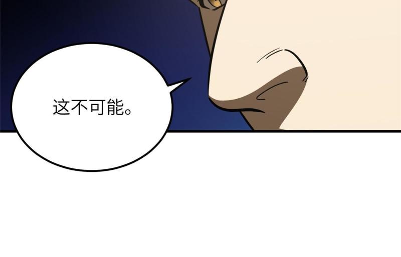 全球高武小说免费阅读笔趣阁无弹窗漫画,182 试试吧10图