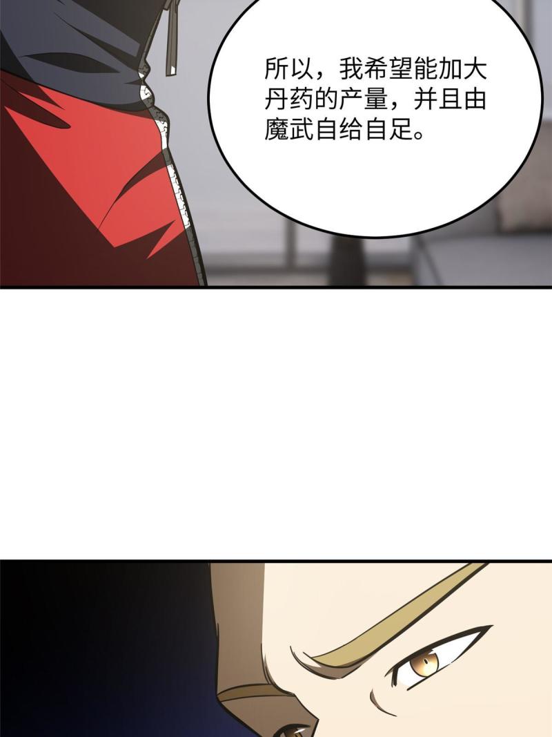 全球高武小说免费阅读笔趣阁无弹窗漫画,182 试试吧9图