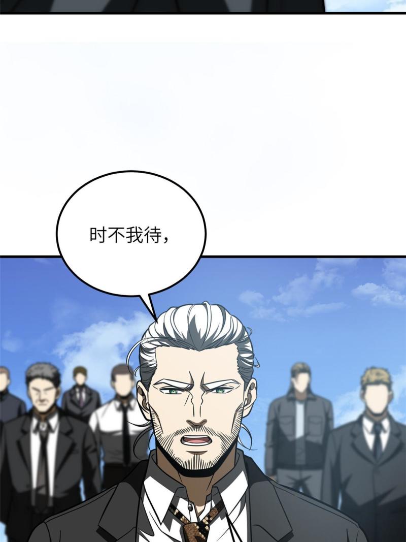 全球高武小说免费阅读笔趣阁无弹窗漫画,182 试试吧62图