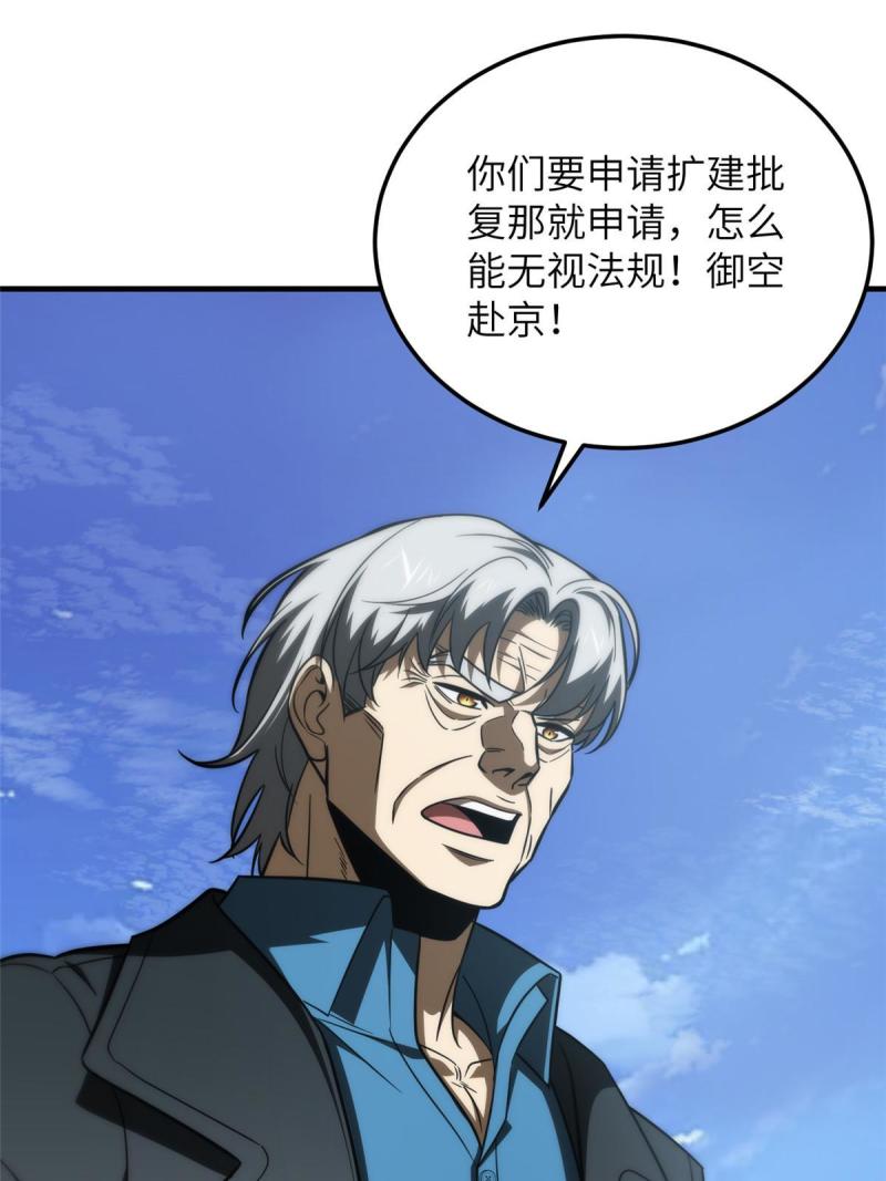 全球高武小说免费阅读笔趣阁无弹窗漫画,182 试试吧60图