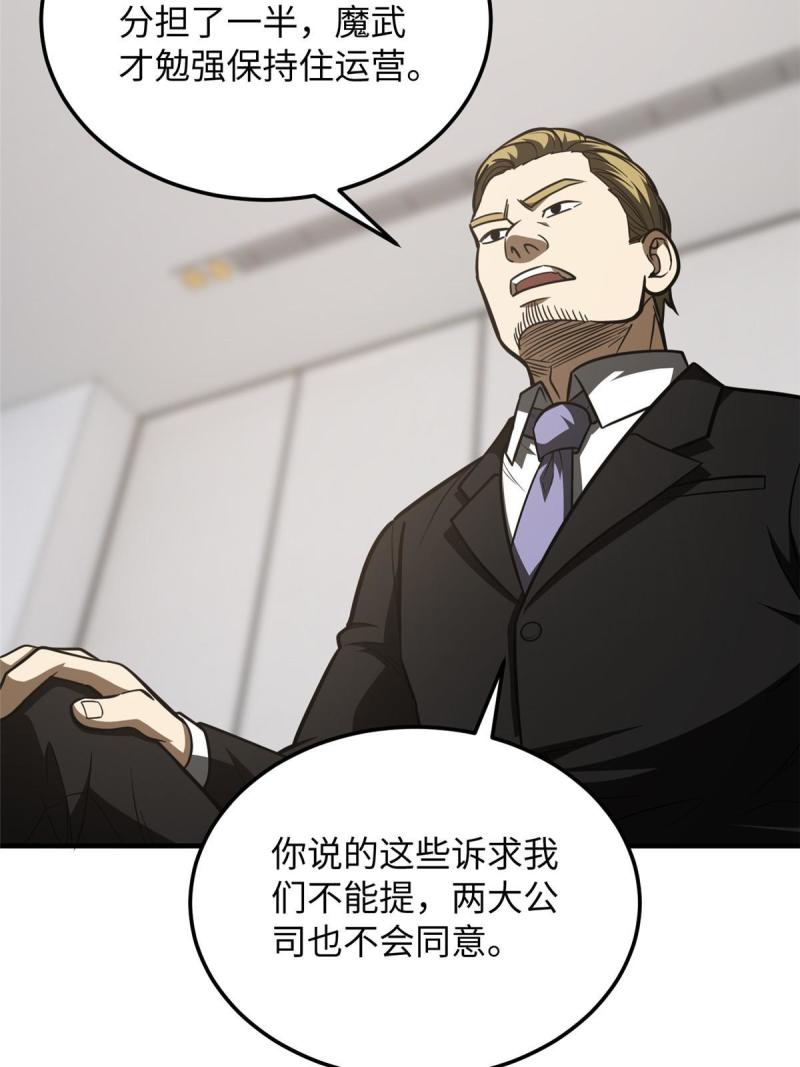 全球高武小说免费阅读笔趣阁无弹窗漫画,182 试试吧13图