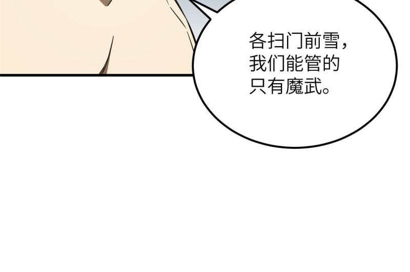 全球高武小说免费阅读笔趣阁无弹窗漫画,182 试试吧43图