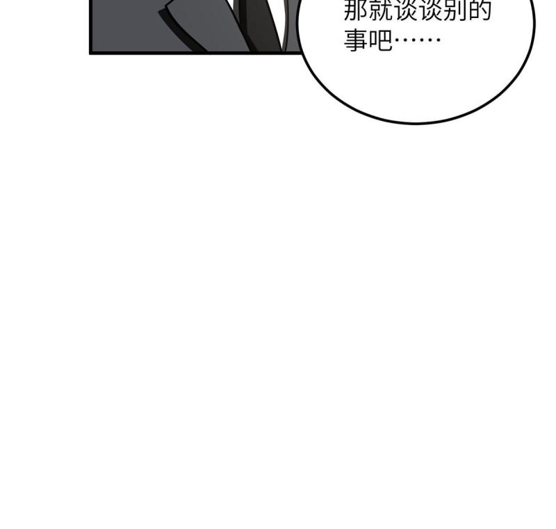 全球高武小说全文免费阅读漫画,第204话 大佬救命24图