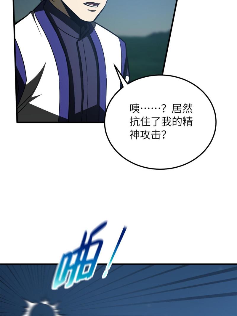 全球高武小说全文免费阅读漫画,第204话 大佬救命54图