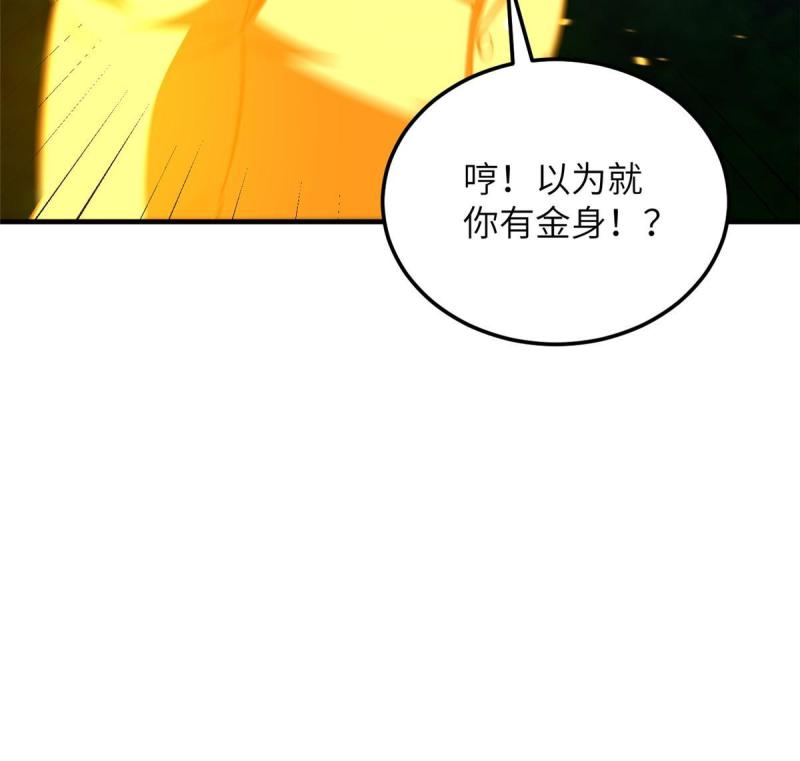 全球高武小说全文免费阅读漫画,第204话 大佬救命68图