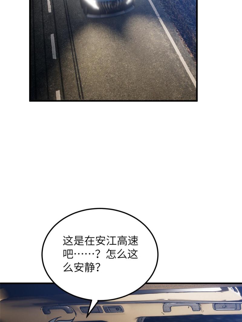 全球高武小说全文免费阅读漫画,第204话 大佬救命34图