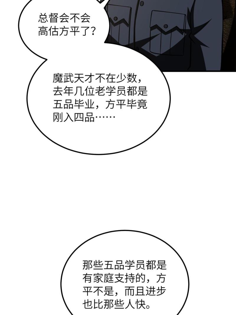 全球高武小说全文免费阅读漫画,第204话 大佬救命11图