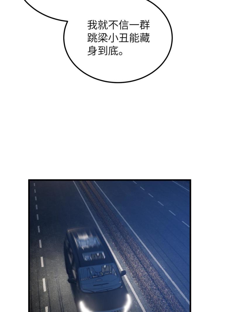 全球高武小说全文免费阅读漫画,第204话 大佬救命33图