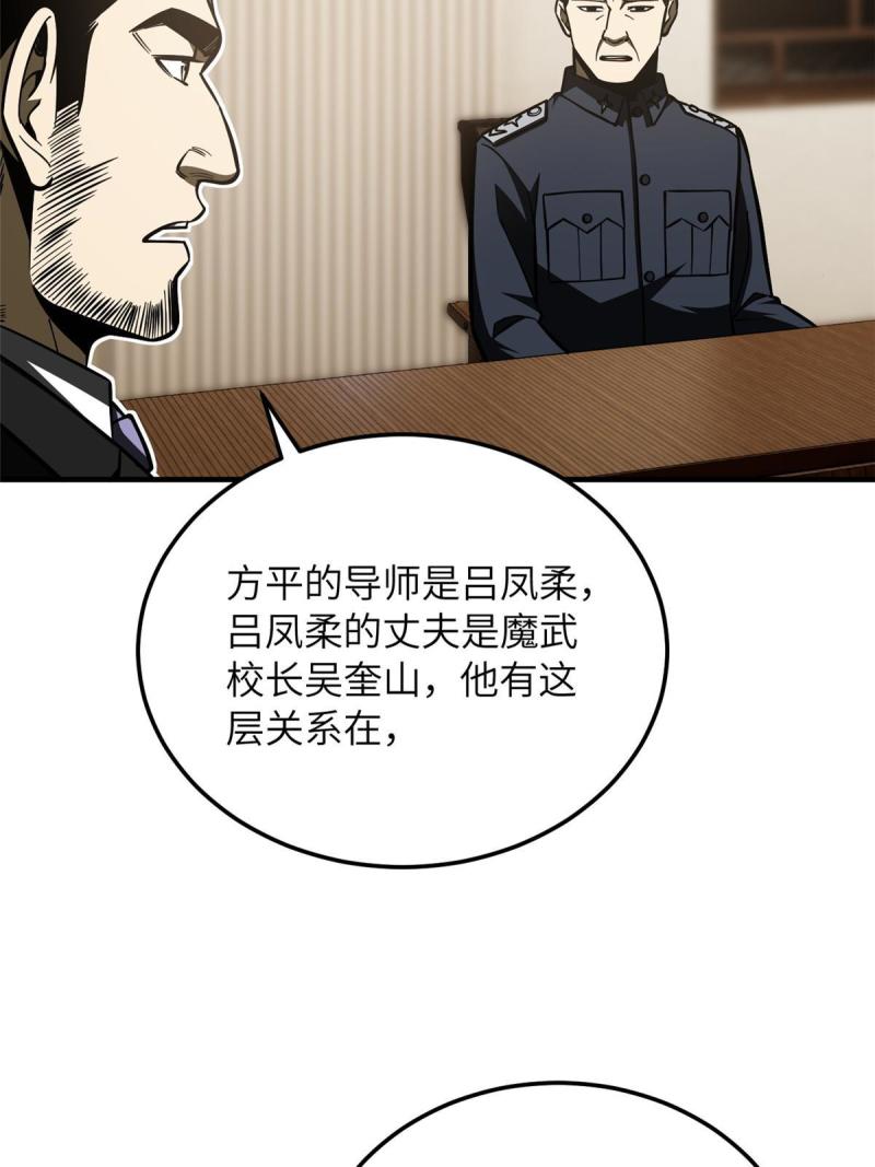 全球高武小说全文免费阅读漫画,第204话 大佬救命8图