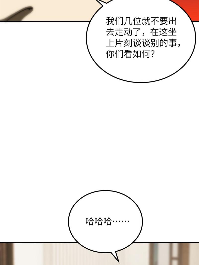 全球高武小说全文免费阅读漫画,第204话 大佬救命20图