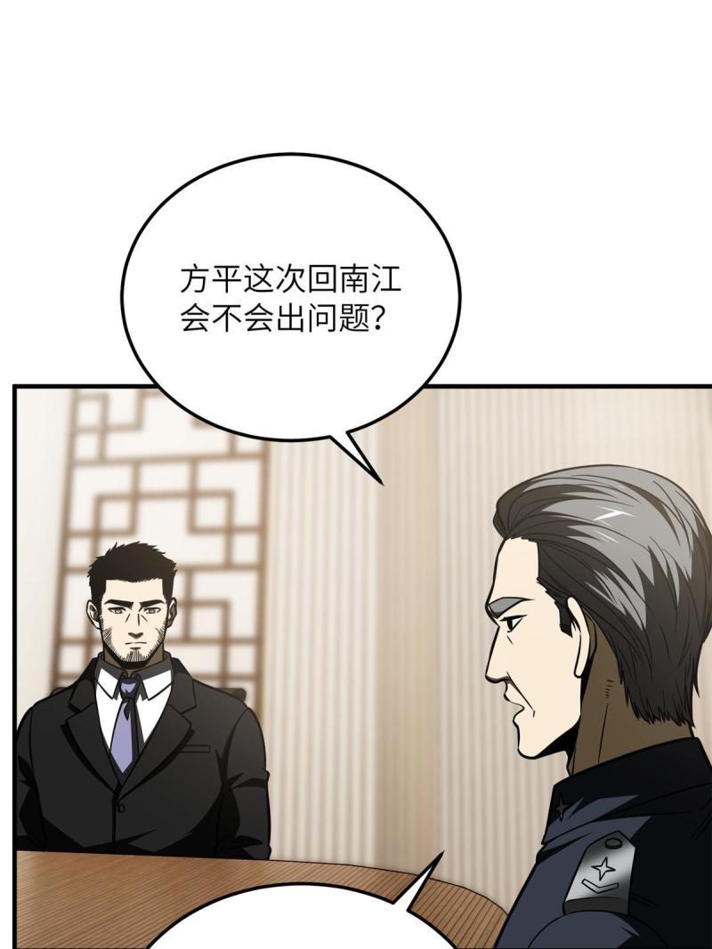 全球高武小说全文免费阅读漫画,第204话 大佬救命14图