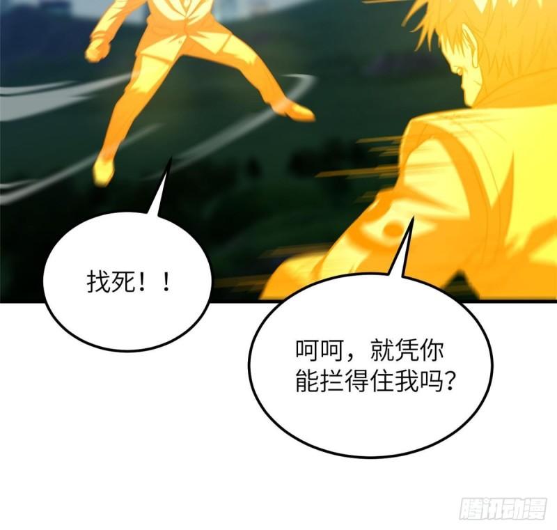 全球高武小说笔趣阁漫画,第205话 屠城44图