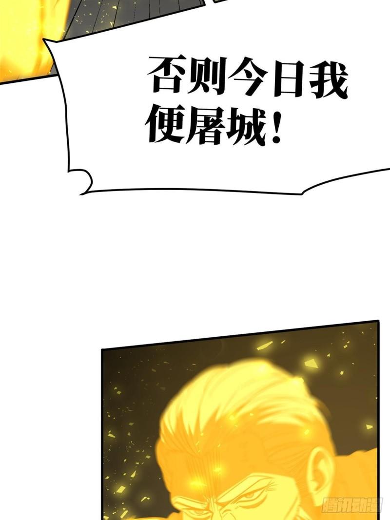 全球高武小说笔趣阁漫画,第205话 屠城21图