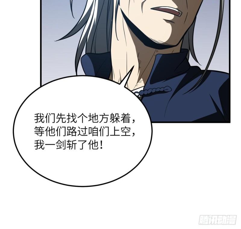 全球高武小说笔趣阁漫画,第205话 屠城33图