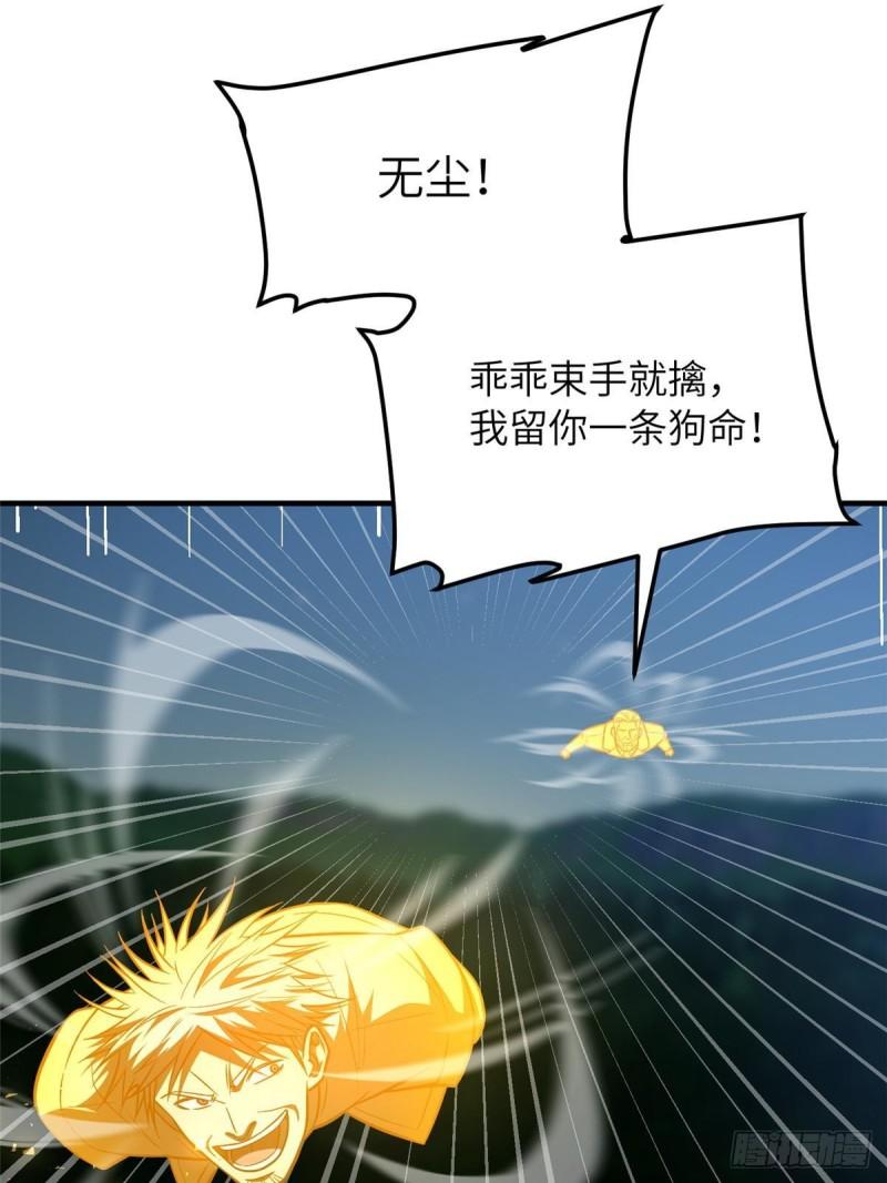 全球高武小说笔趣阁漫画,第205话 屠城42图