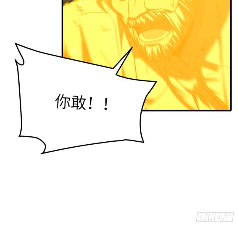 全球高武小说笔趣阁漫画,第205话 屠城22图