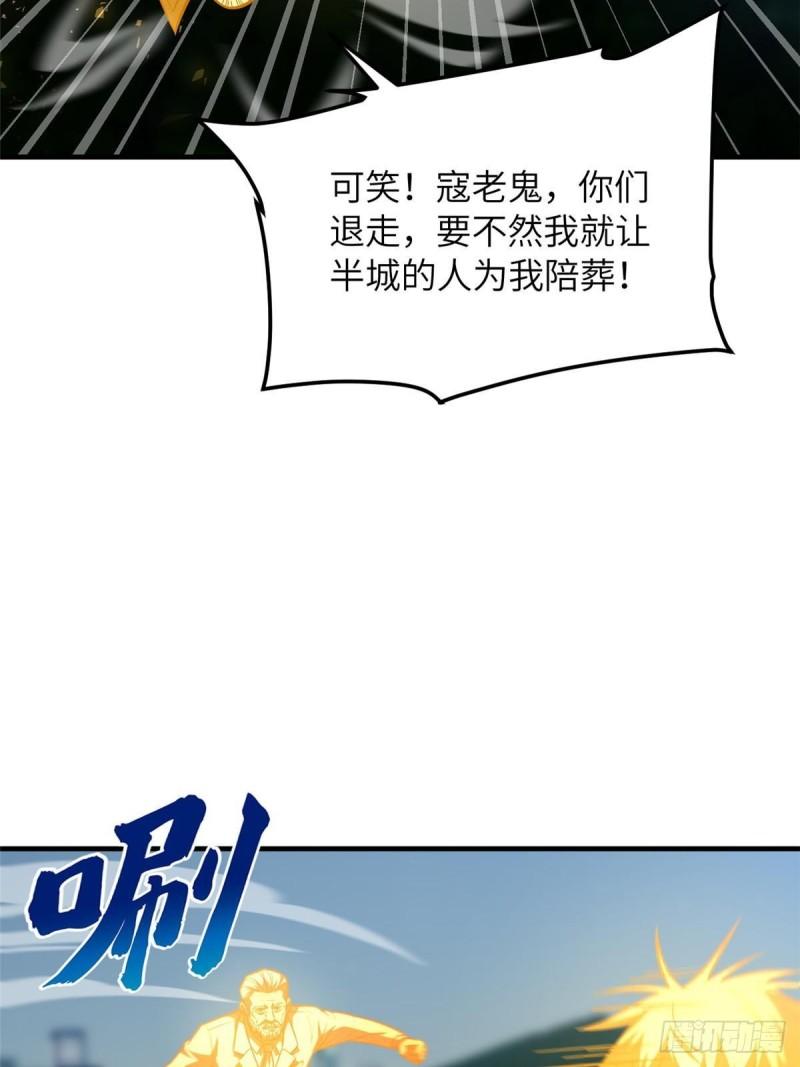 全球高武小说笔趣阁漫画,第205话 屠城43图