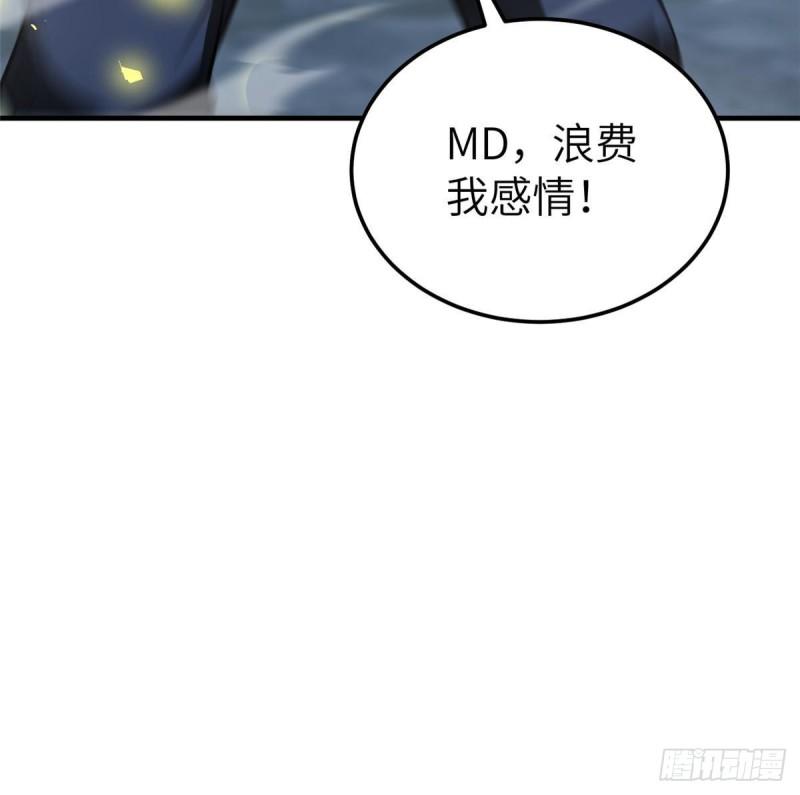 全球高武小说笔趣阁漫画,第205话 屠城64图