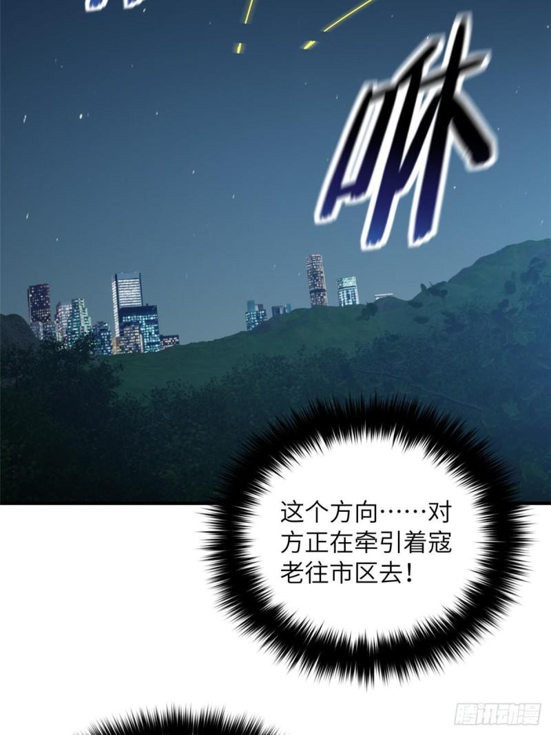 全球高武小说笔趣阁漫画,第205话 屠城26图