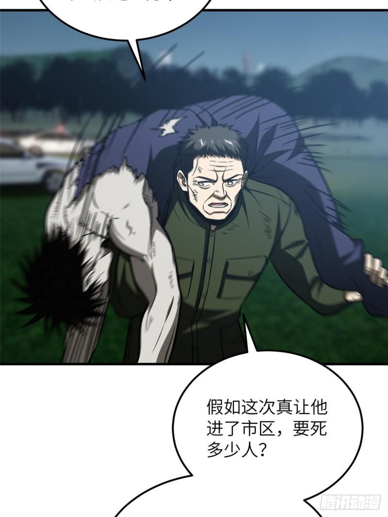 全球高武笔趣阁漫画,第207话 荡寇刀13图