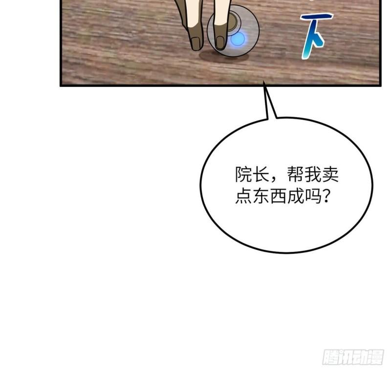 全球高武小说免费阅读笔趣阁无弹窗漫画,第208话 搞钱56图