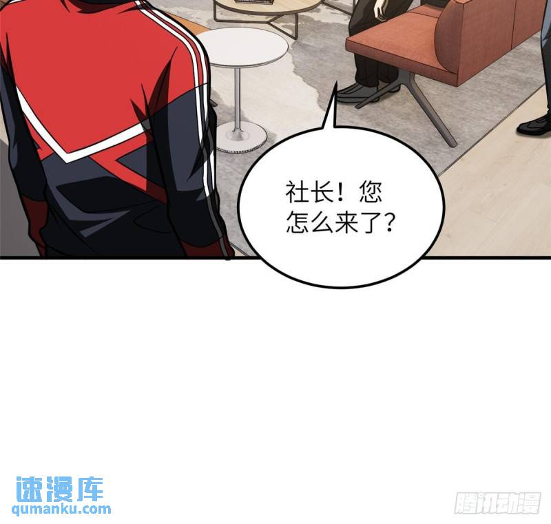 全球高武小说全文免费阅读漫画,第209话 试探33图