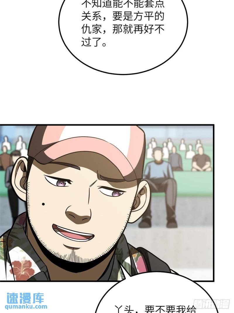 全球高武小说全文免费阅读漫画,第209话 试探50图