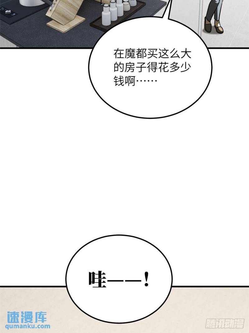 全球高武小说全文免费阅读漫画,第209话 试探20图