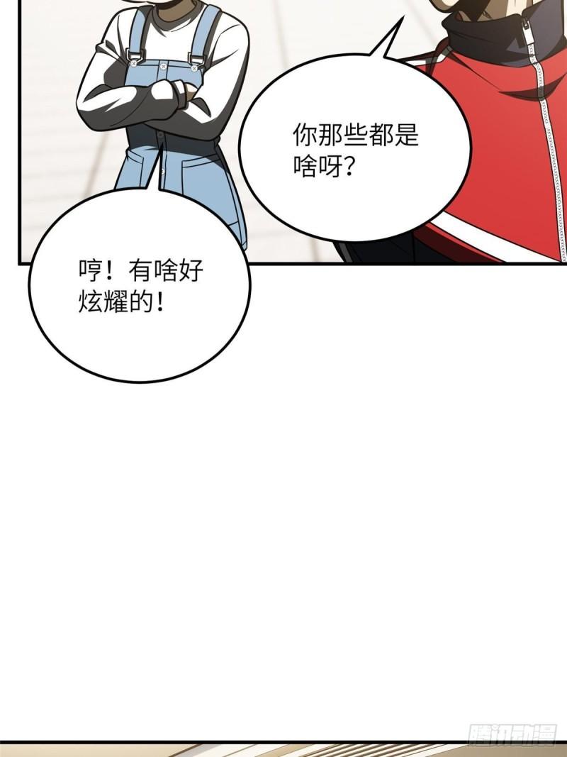 全球高武小说全文免费阅读漫画,第209话 试探25图