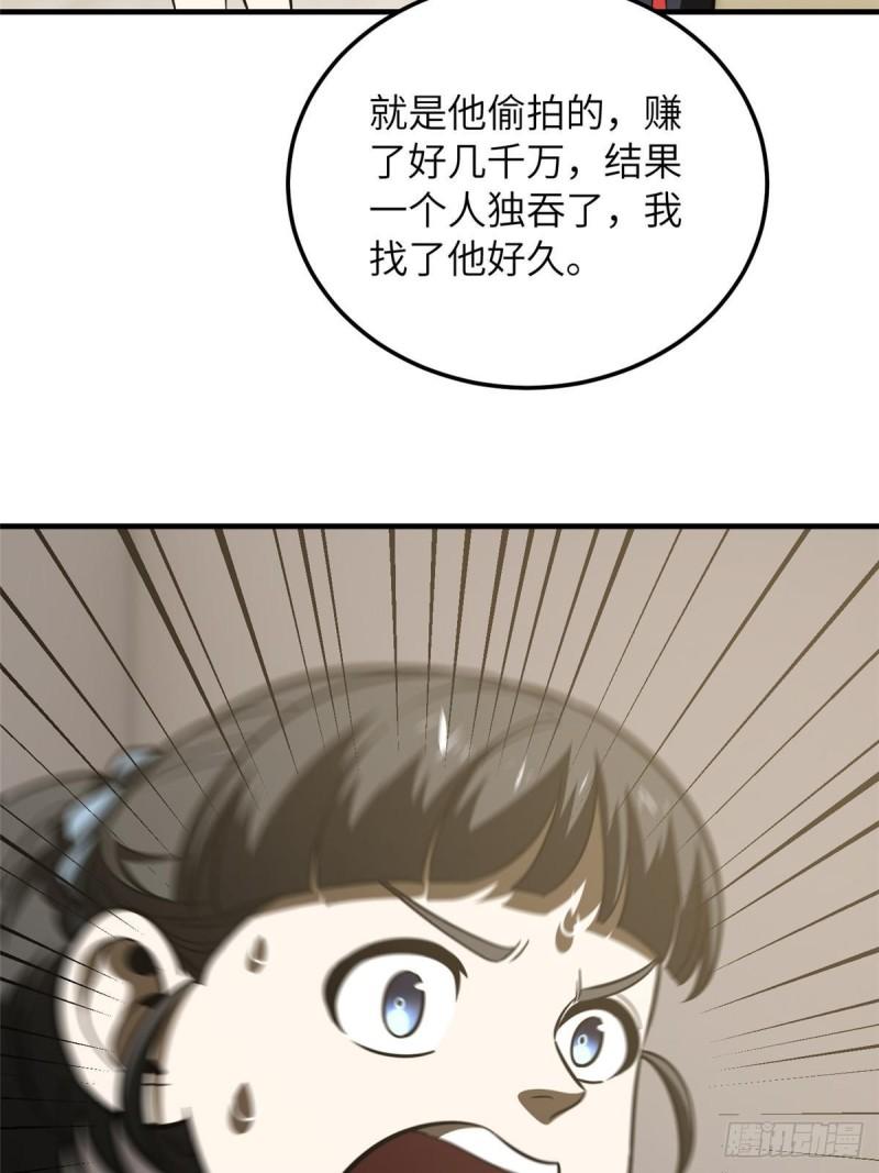 全球高武小说全文免费阅读漫画,第209话 试探62图