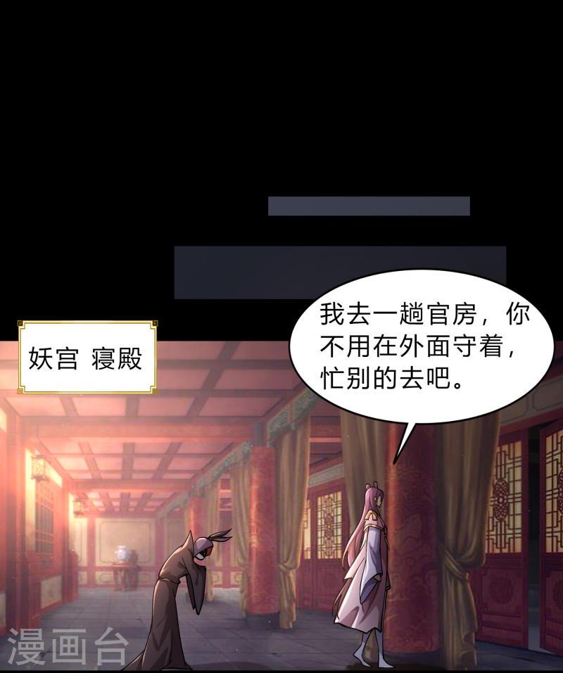 青帝传漫画,第177话 勇闯官房31图