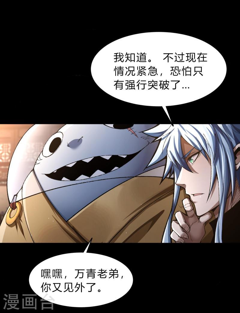 青帝传漫画,第177话 勇闯官房8图