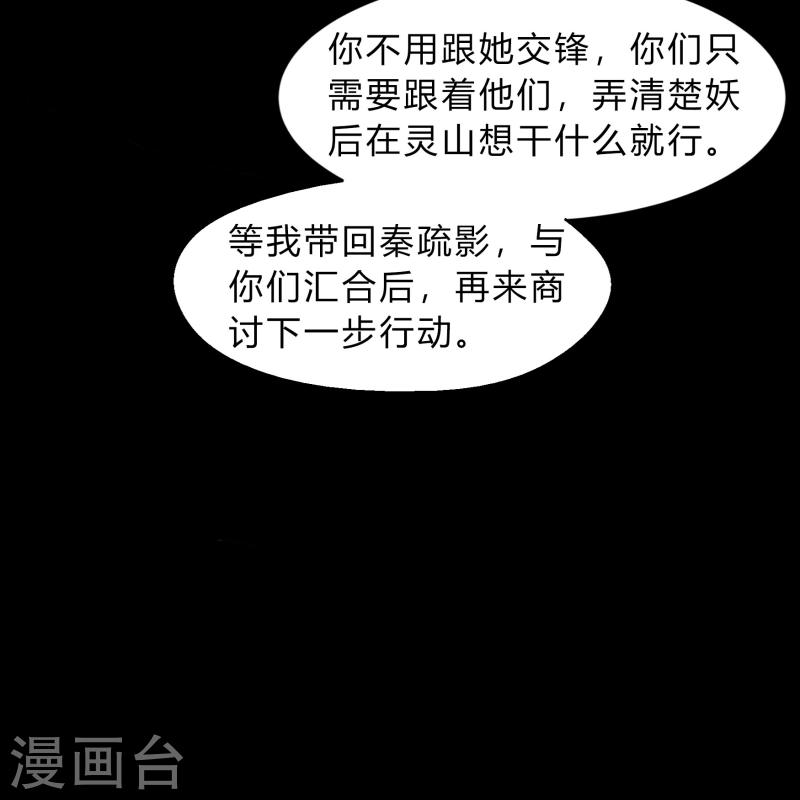 青帝传漫画,第177话 勇闯官房6图