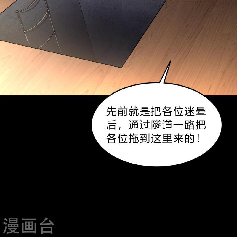 青帝传漫画,第177话 勇闯官房12图