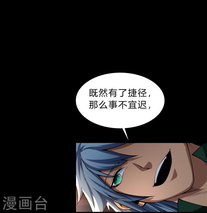 青帝传漫画,第177话 勇闯官房14图