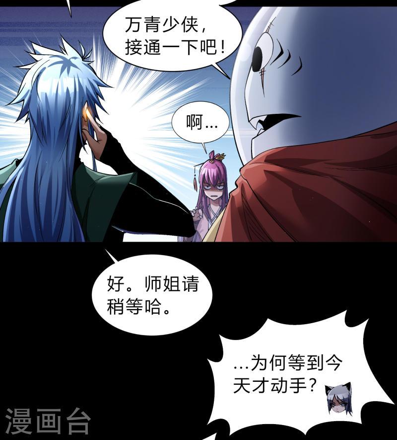 青帝传漫画,第179话 我不12图