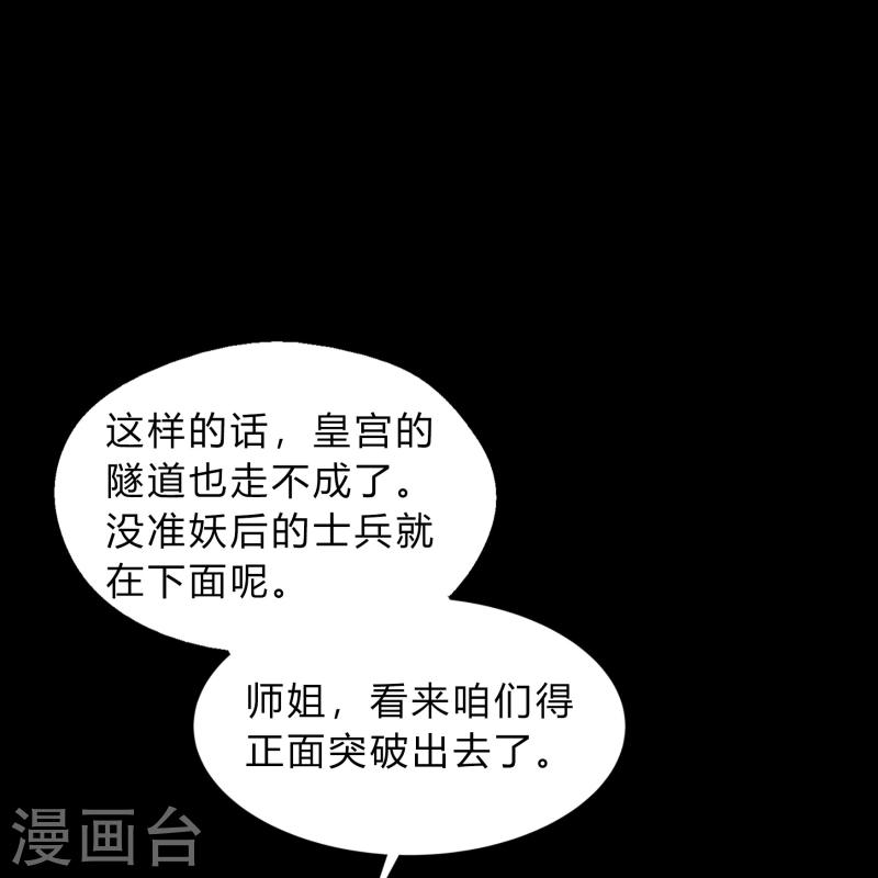 青帝传漫画,第179话 我不17图