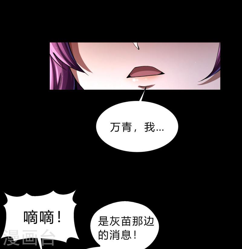 青帝传漫画,第179话 我不11图