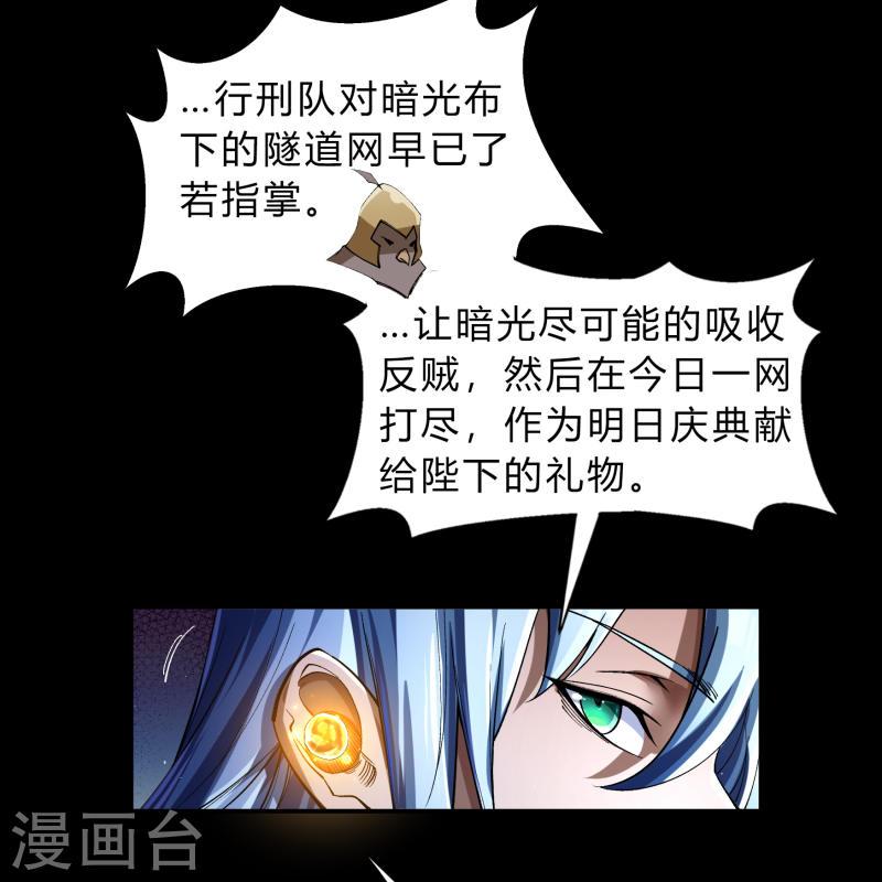 青帝传漫画,第179话 我不13图