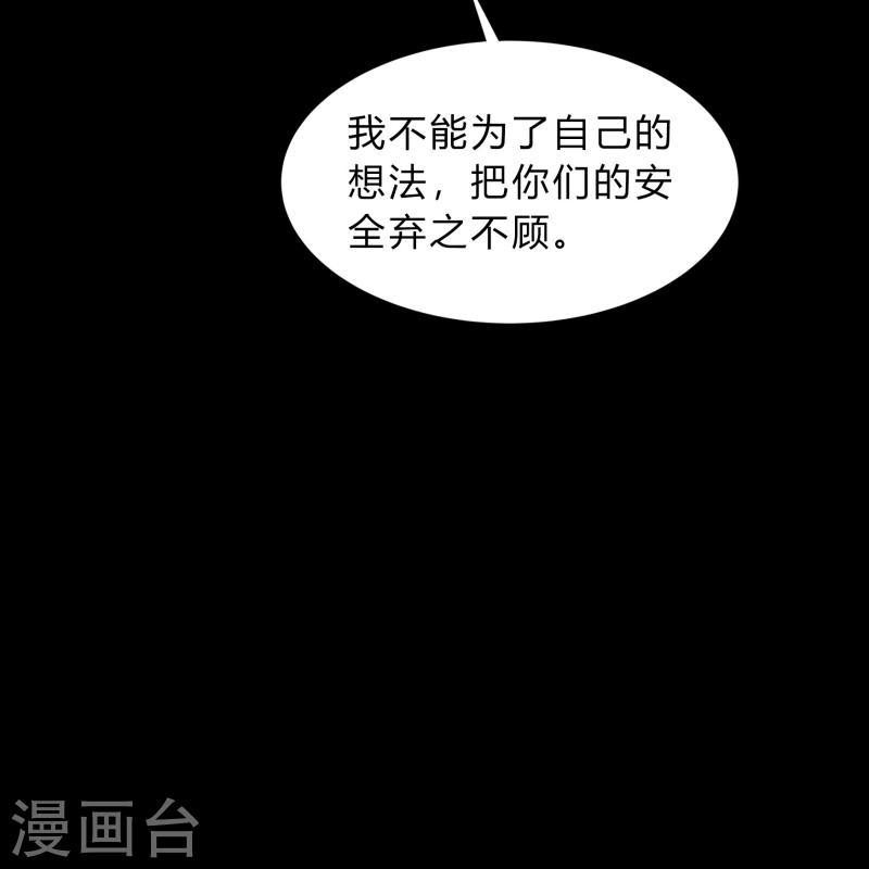 青帝传漫画,第179话 我不22图